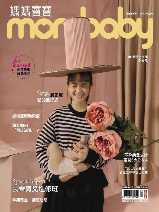 Title details for Mombaby 媽媽寶寶雜誌 by Acer Inc. - Available